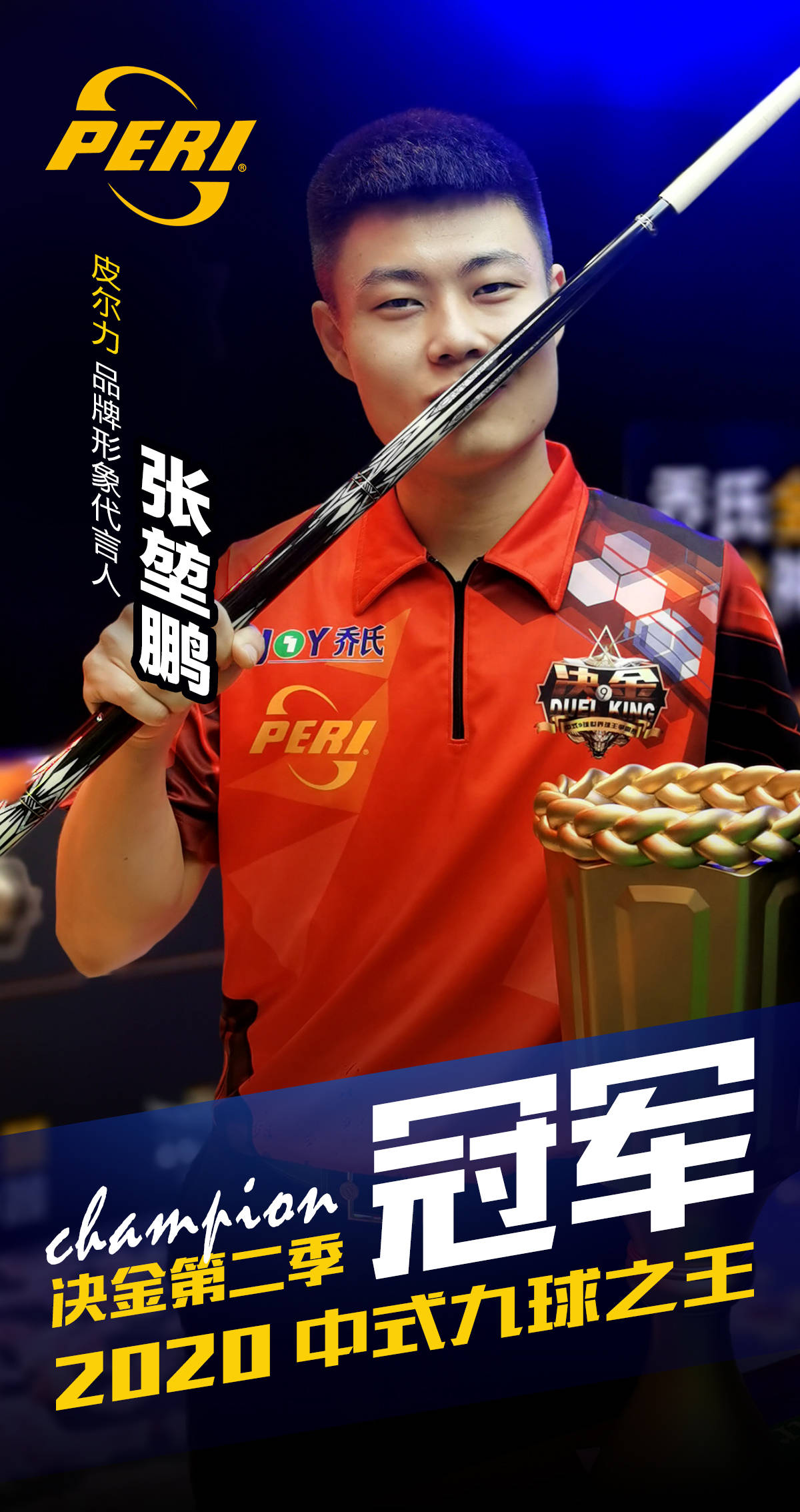以业余球员