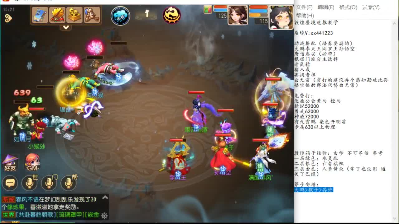 组合学